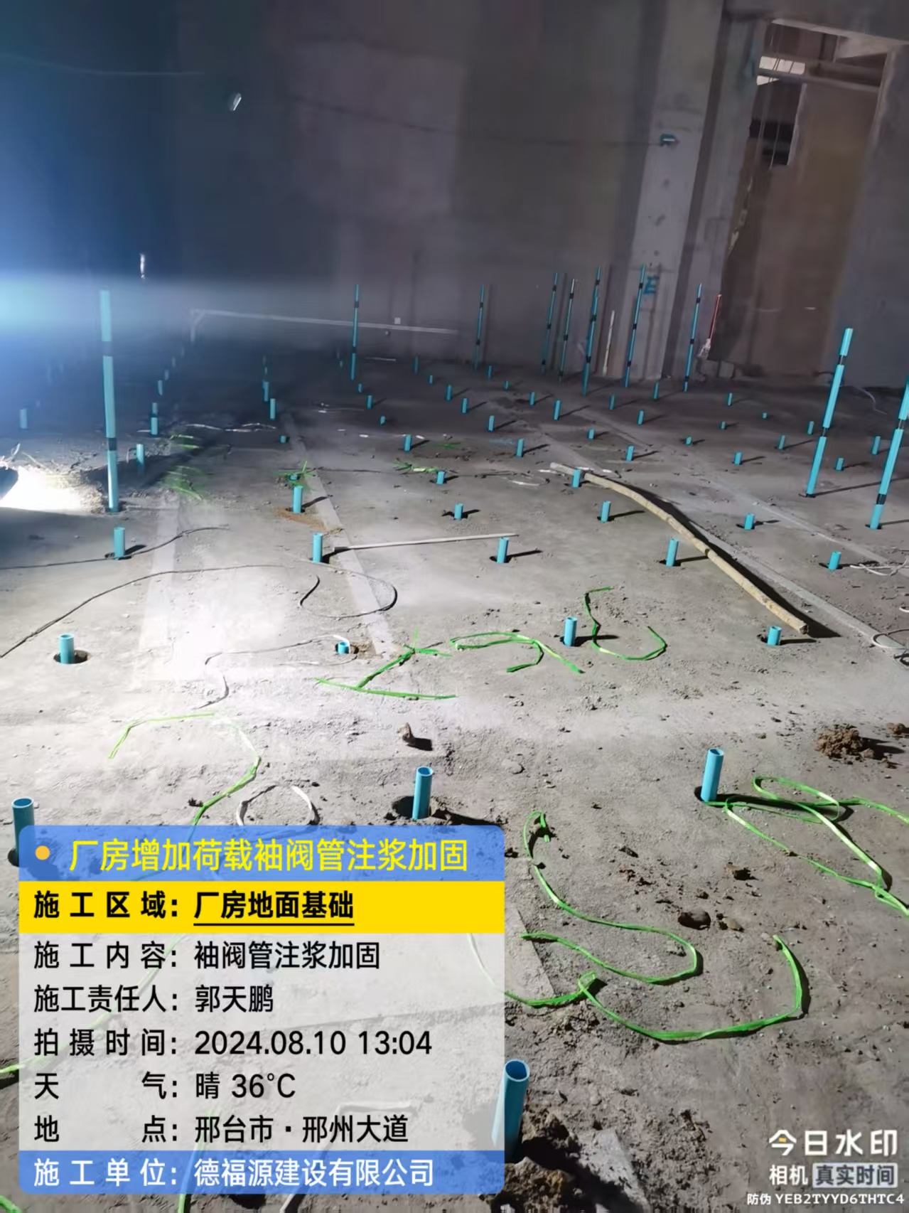 金阳袖阀管注浆施工