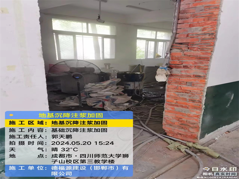 金阳高压旋喷注浆在地基下沉注浆加固中的应用