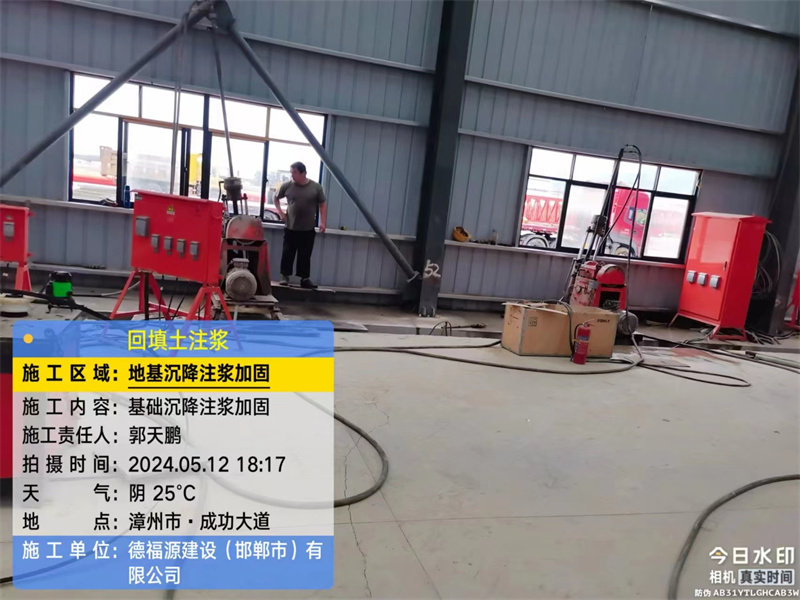 金阳地基下沉注浆加固后的房屋稳固性评价