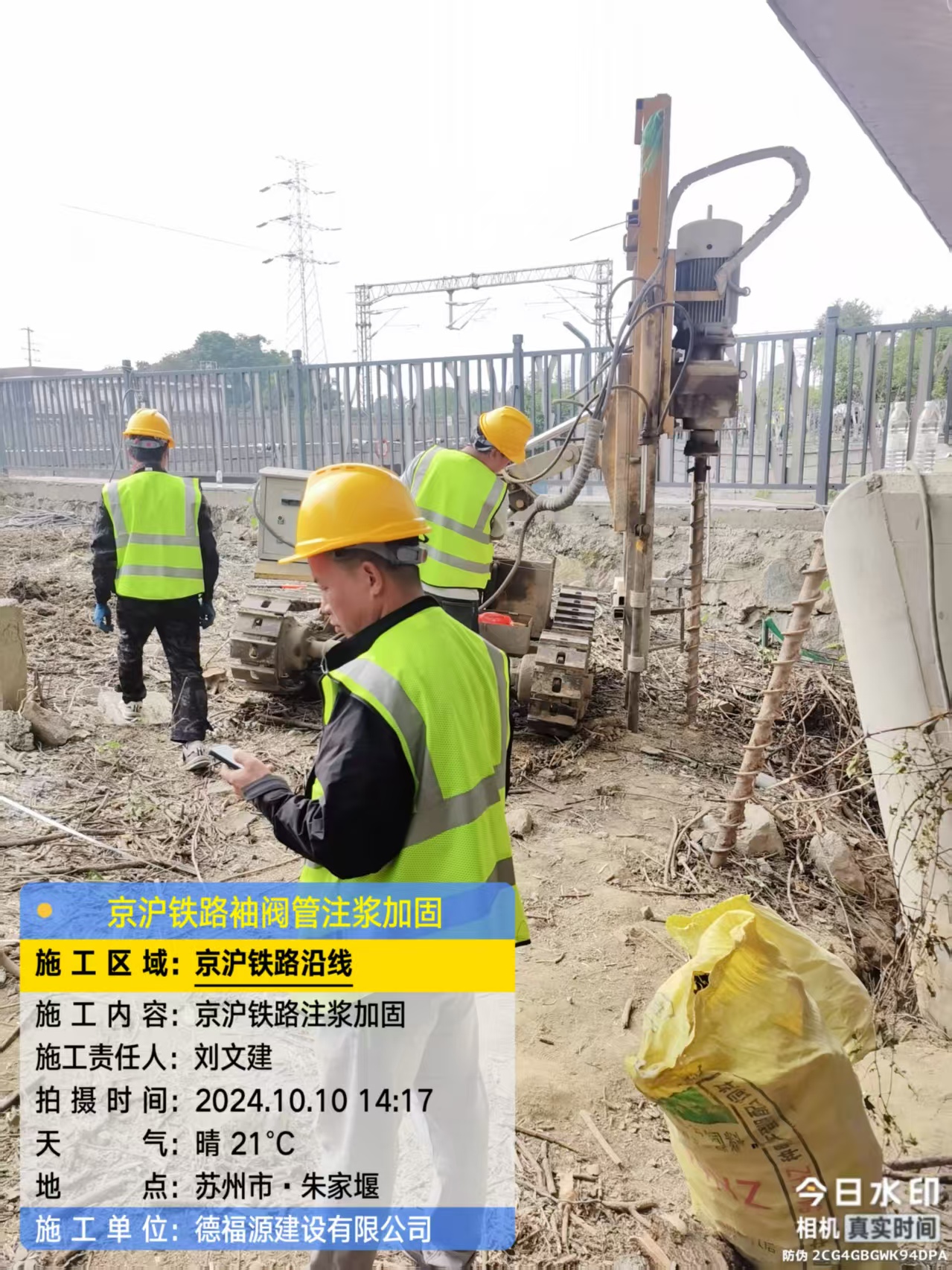 金阳袖阀管注浆工艺